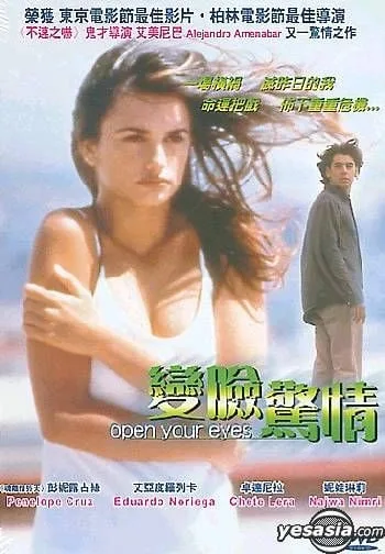 变脸惊情 2011海报