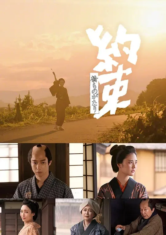 约束 2024海报