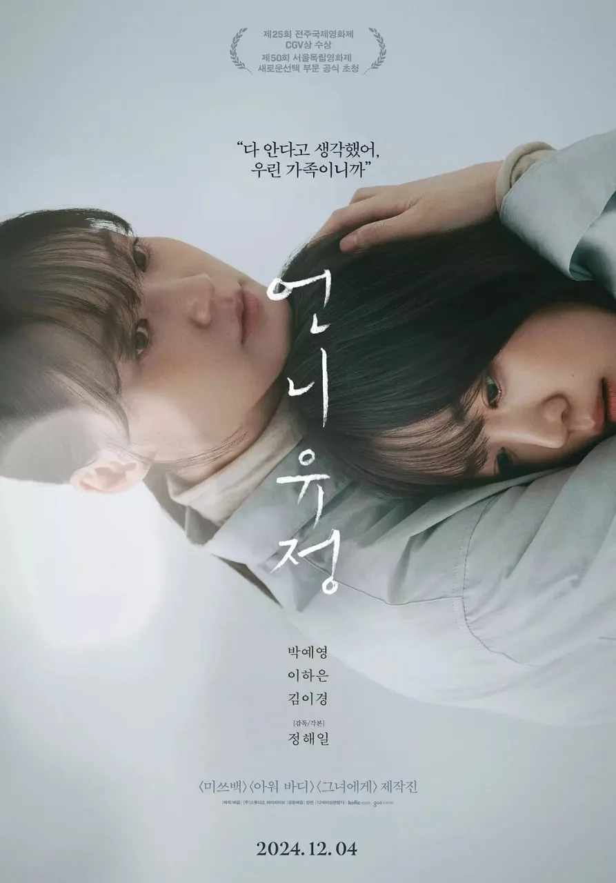 玉贞姐姐海报