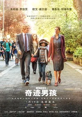奇迹男孩海报
