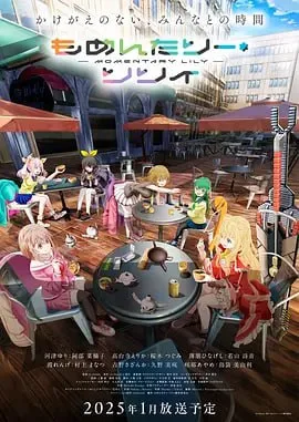 刹那之花 2025海报