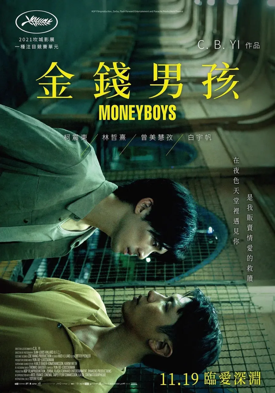 金钱男孩海报