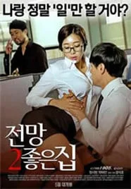 公关美人妻海报