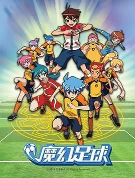 魔幻足球海报