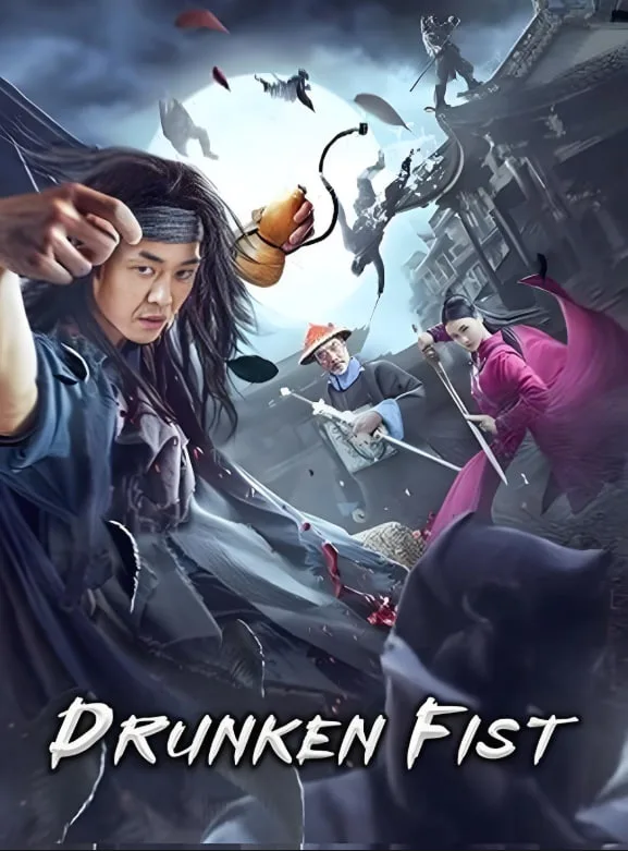 鬼马天师 2021海报