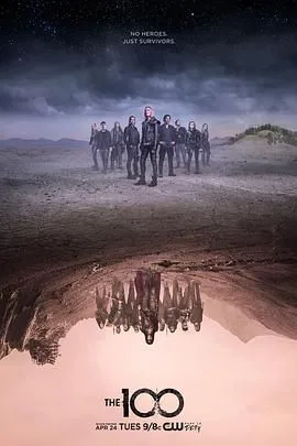 地球百子第五季海报