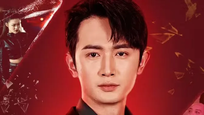 反派的自我修养海报