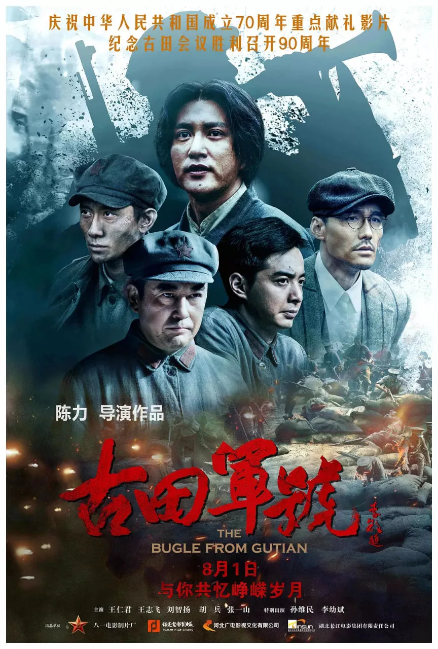 吉田军号海报