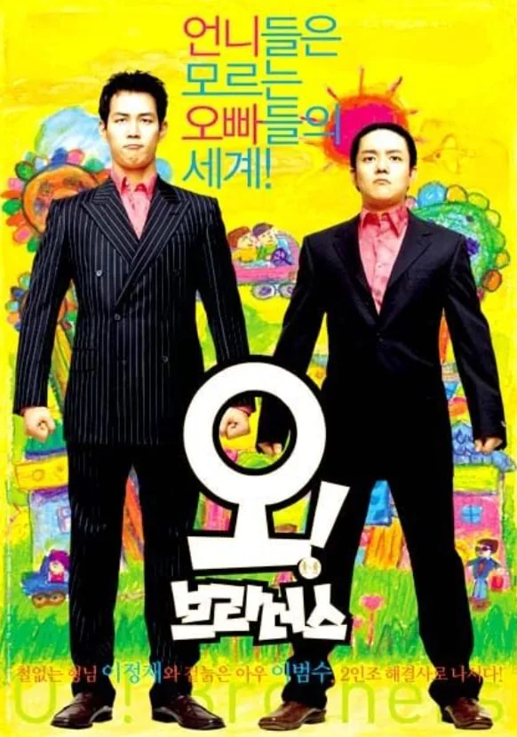 哦！你的海报