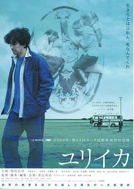 人造天堂海报
