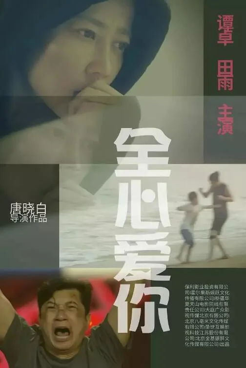 出拳吧，妈妈海报