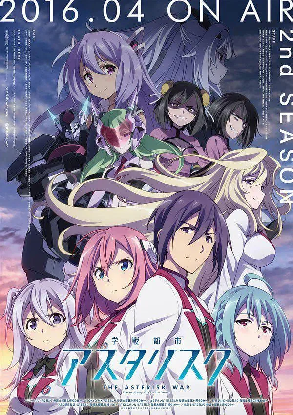 学战都市Asterisk 第二季海报