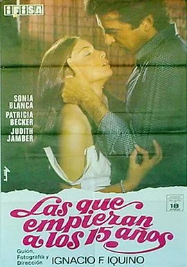 15岁开始海报