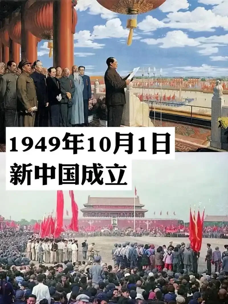 新中国成立海报