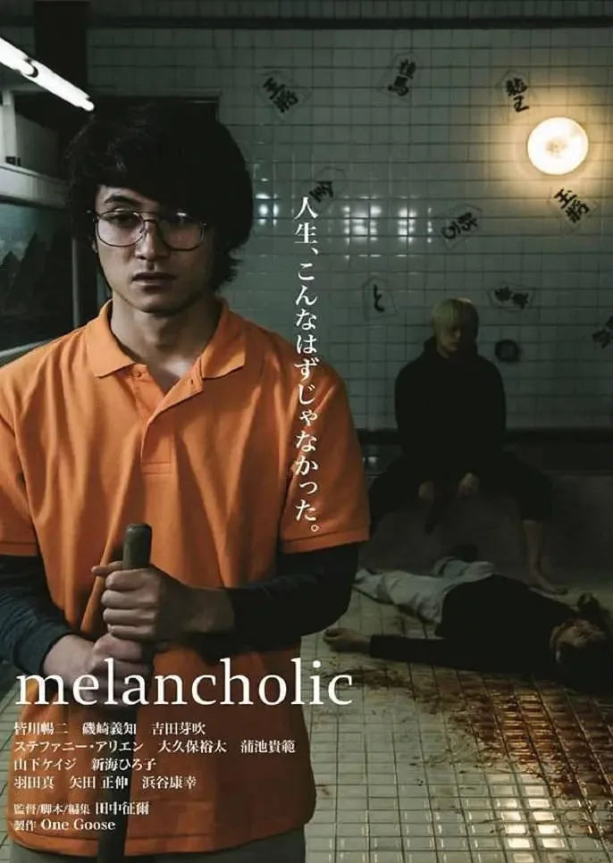 忧郁症患者海报