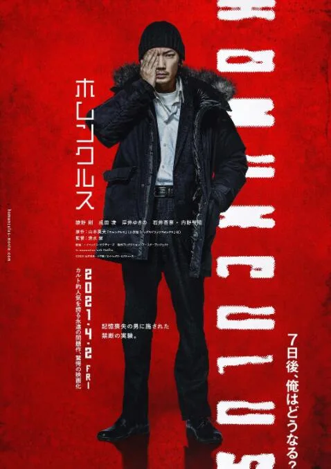 异变者海报