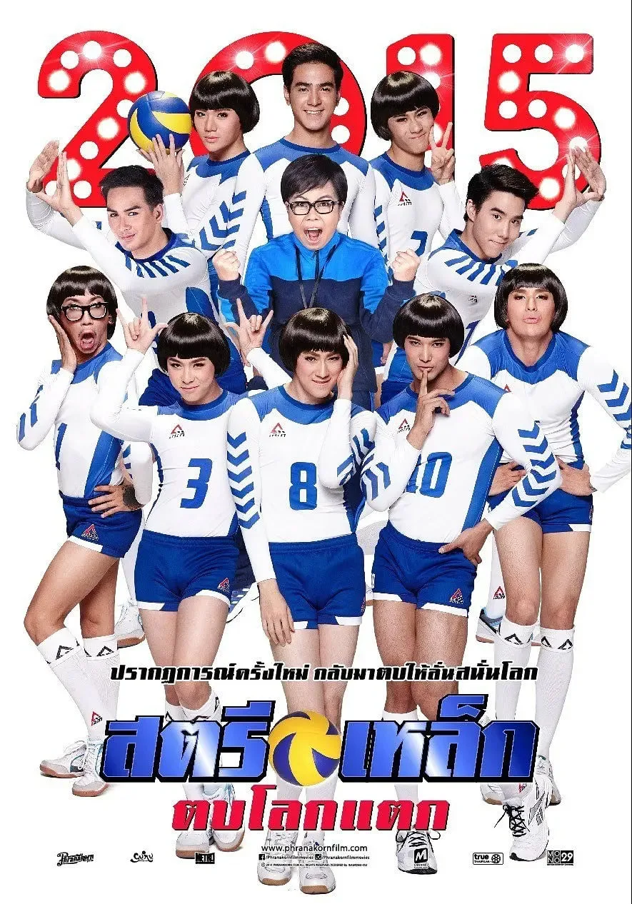 妖打排球2014海报