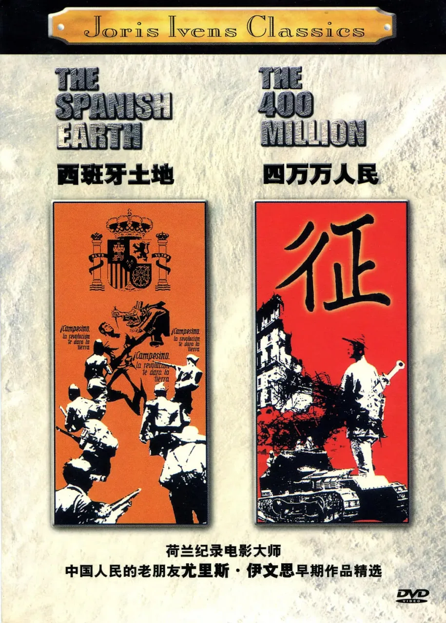 西班牙土地海报