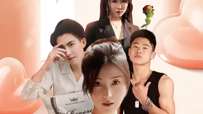 退婚后我成了护夫狂魔海报