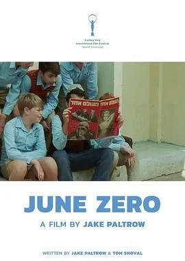 艾希曼的末日海报