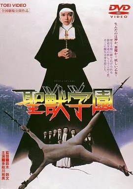 圣兽学园海报