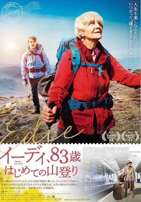 伊蒂海报